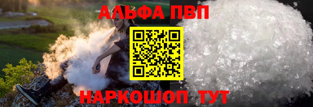 Альфа ПВП VHQ  Alpha-PVP крисы CK  Апатиты  Alpha PVP  Вход с VPN 