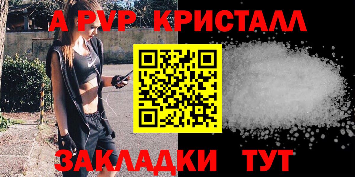 Alfa_PVP крисы CK Апатиты