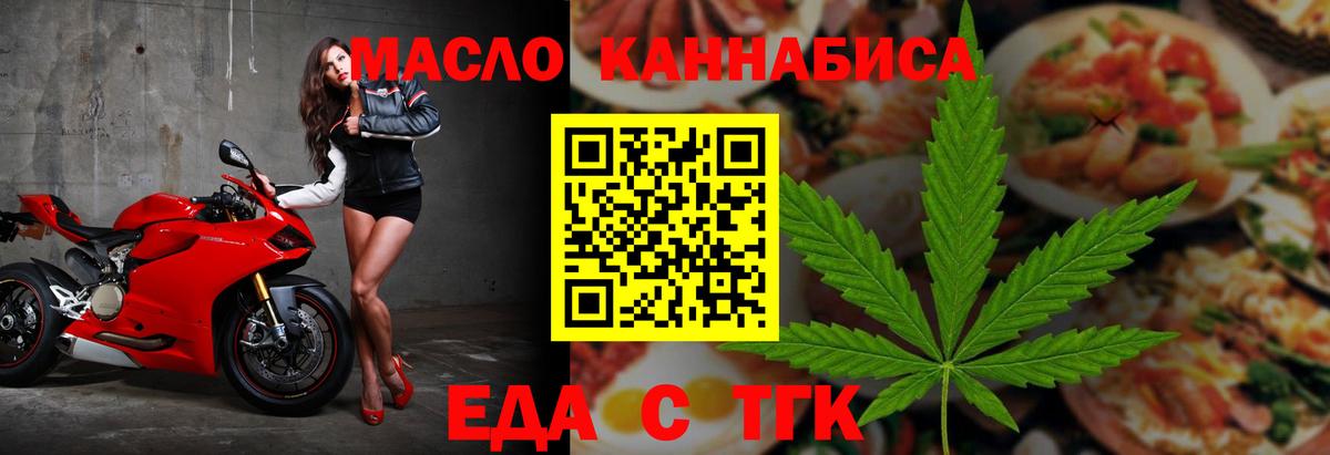 Апатиты  Печенье с ТГК конопля  Вход с VPN 