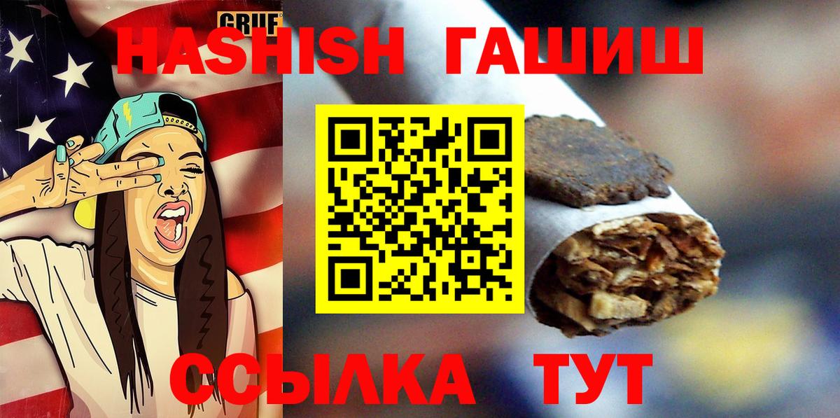 ГАШ хэш  ГАШ VHQ  Апатиты  Вход с VPN 