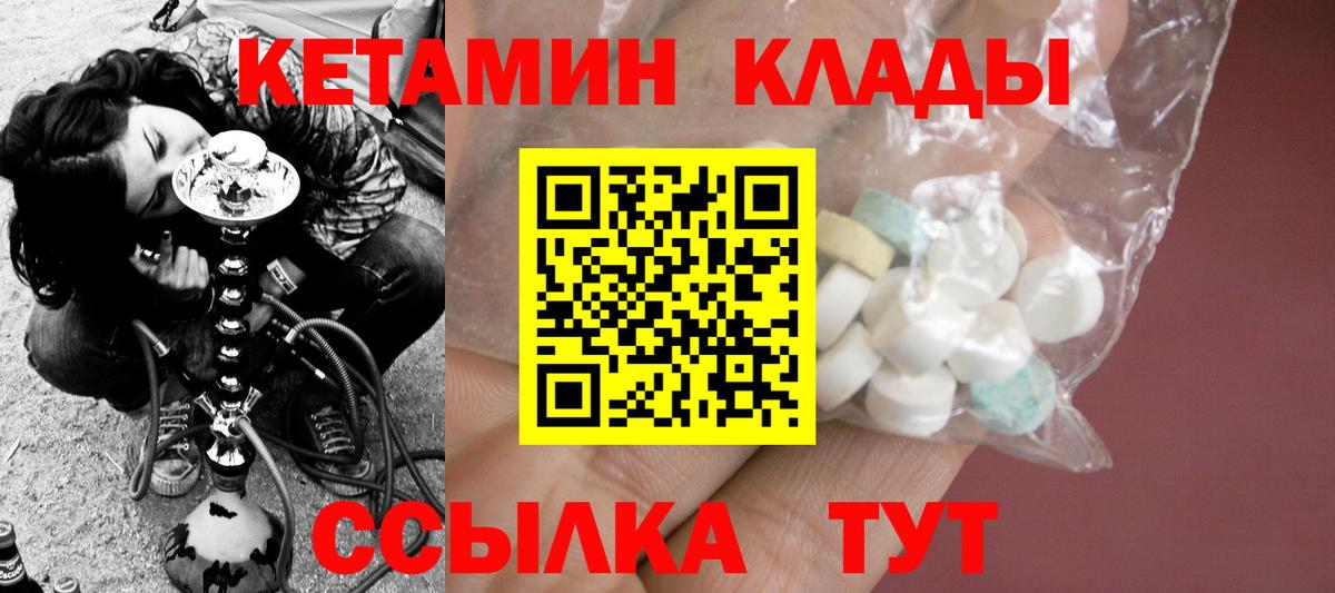 Кетамин VHQ Апатиты