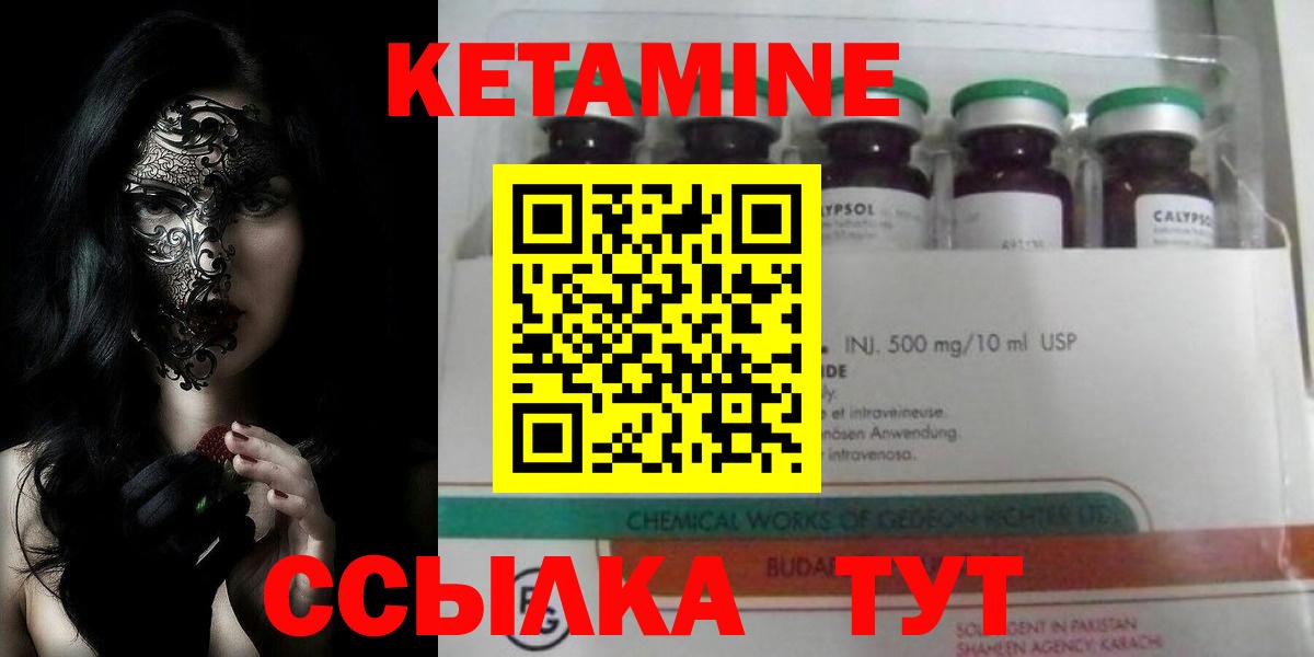 Кетамин VHQ  Вход с VPN  Кетамин VHQ  Апатиты 