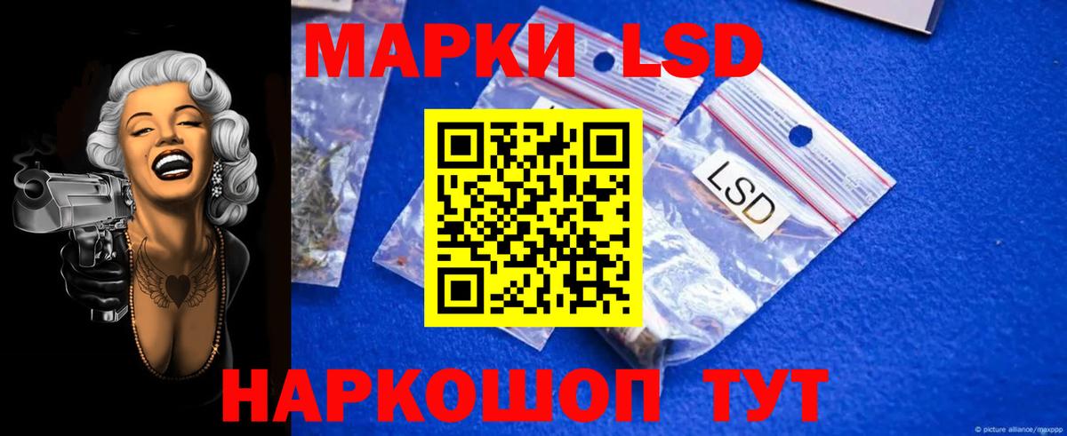 ЛСД экстази кислота  LSD-25 экстази ecstasy  Вход с VPN  Апатиты 