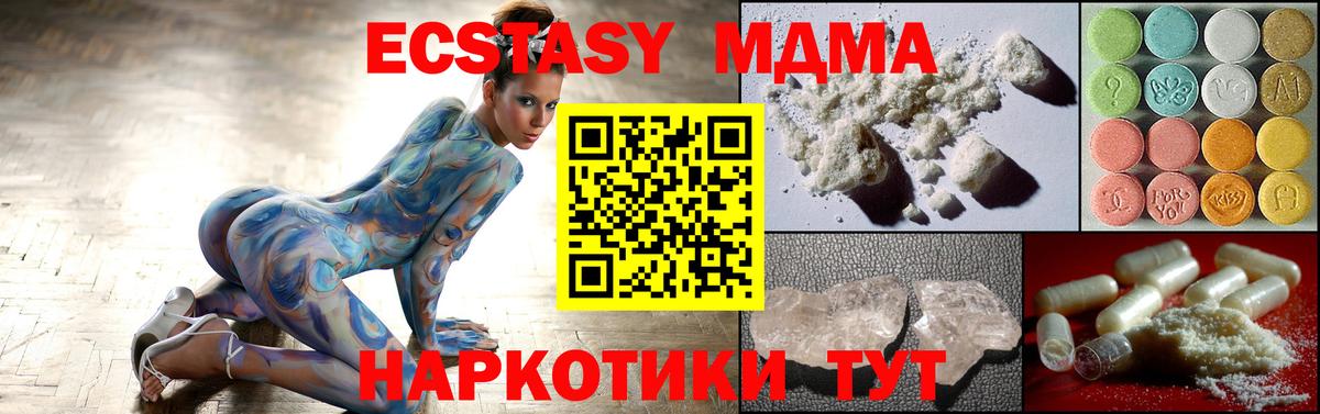 МДМА VHQ  Вход с VPN  Апатиты 