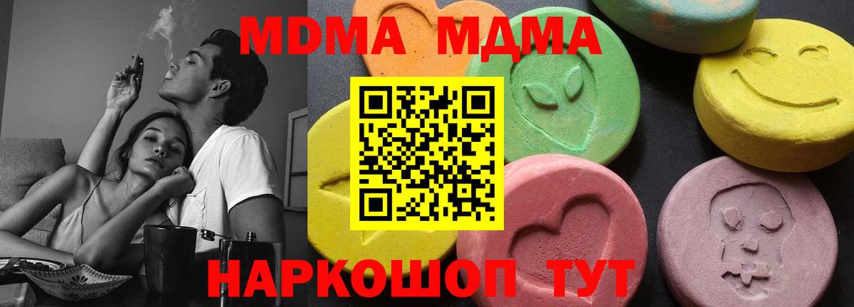 МДМА молли Апатиты