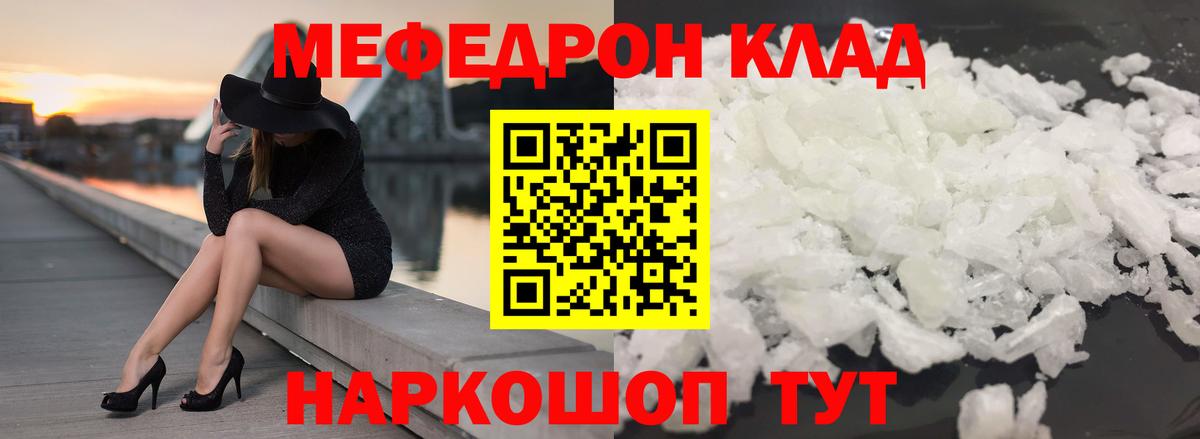 МЯУ-МЯУ  Мефедрон мука  Апатиты  Вход с VPN  МЯУ-МЯУ 4 MMC 