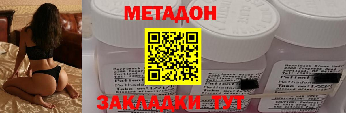 Апатиты  Метадон белоснежный  Вход с VPN  МЕТАДОН кристалл 