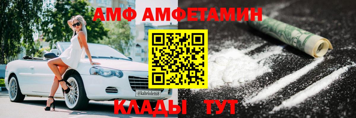 МЕТАМФЕТАМИН винт Апатиты