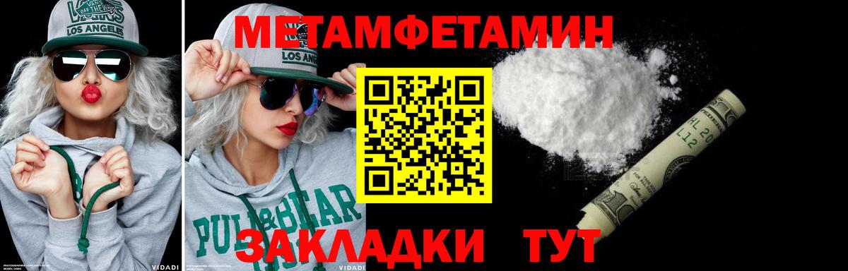 Метамфетамин кристалл  Вход с VPN  Апатиты 
