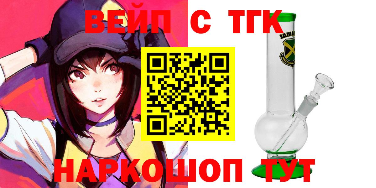 ТГК гашишное масло  ТГК концентрат  Апатиты  Вход с VPN 