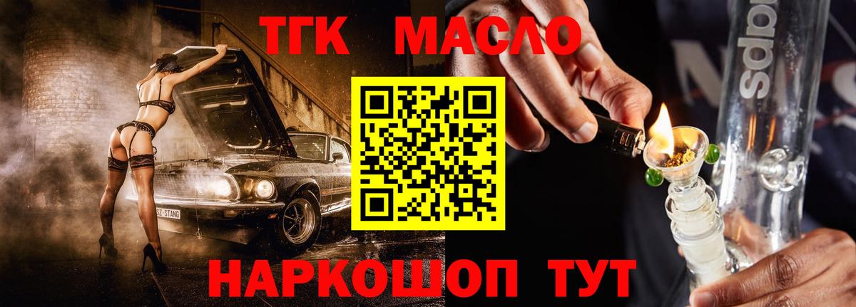 Дистиллят ТГК гашишное масло Апатиты